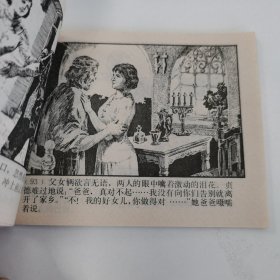 精品连环画套书：《女英雄贞德》