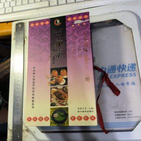 老成都公馆菜烹饪艺术秘笈丛书【三册全】