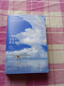 云过天空你过心（上下册）