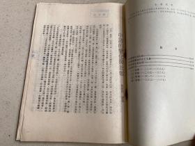 中国古典诗歌论谈 ：<<台港及海外中文报刊资料专辑>>特辑1987年一版一印