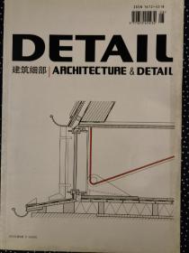 architecture & detail 2004.4