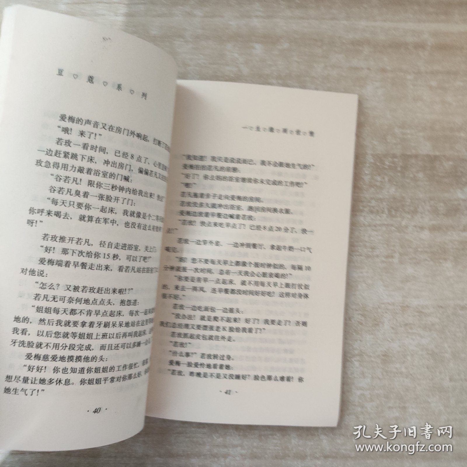 点击查看原图 不懂痴心不准爱