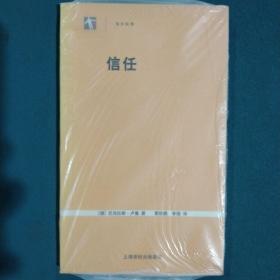 信任：一个社会复杂性的简化机制