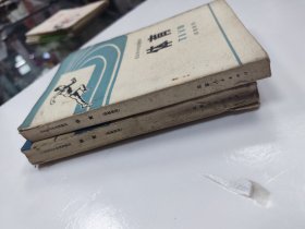 北京市中学课本 体育
