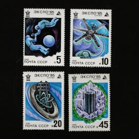 邮票 1985年国际博览会4全 宇航专题外国邮票