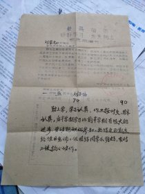 油印小学家庭报告书