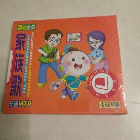 3Q宝贝家族歌卡通MTV