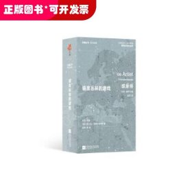 红狐丛书?语言丛林的游戏（全十册）