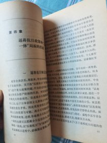 西安事变纪实