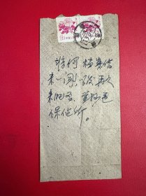 实寄封19620601淮南市教育局暨合肥市教育局 ，单戳双贴 普10花卉图案-1牡丹花