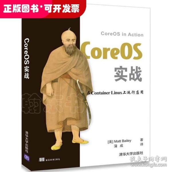 CoreOS实战