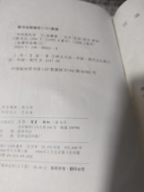 书剑恩仇录上下金庸作品集正版锁线装一版三印，《神雕侠侣》一版6印品相好看好下单售后不退