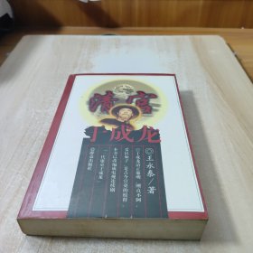 清官于成龍