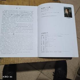 王开儒神龙兰亭序