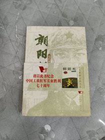 朝阳花
