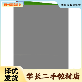 /学长二手/水利工程测量含实训指导与习题(第2版)/靳祥升/高职
