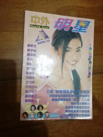 中外明星