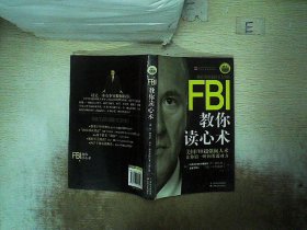 FBI教你读心术