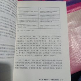 掌握家庭治疗：家庭的成长与转变之路（第2版）