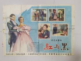 4开电影海报：红与黑（1957年译制），D7