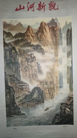 山河新貌 四条屏 天津杨柳青1977