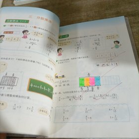 数学五年级 下册