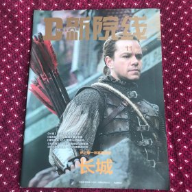 D新院线 2016年11月