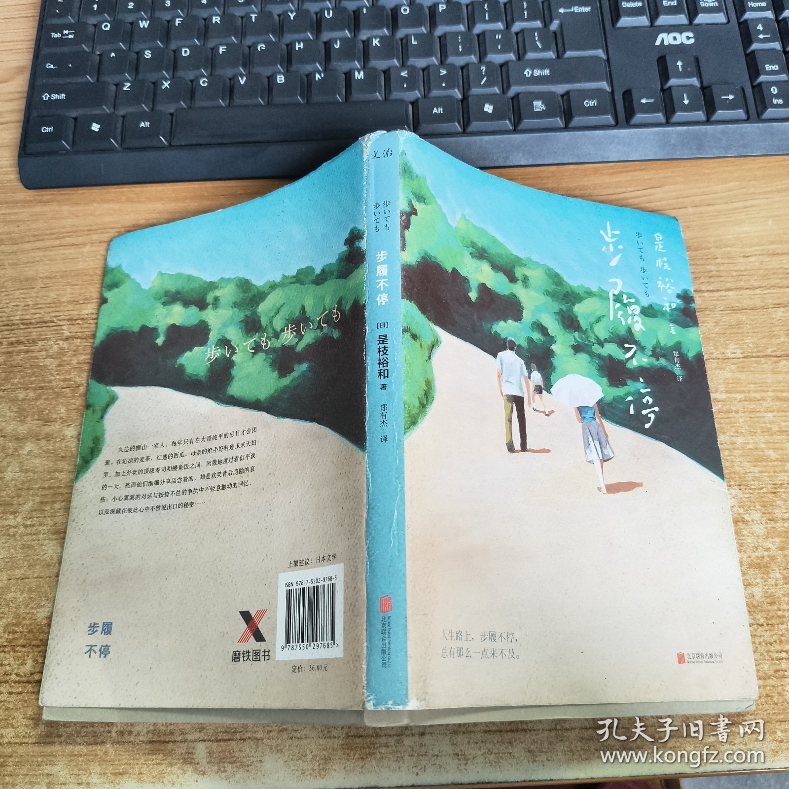 步履不停