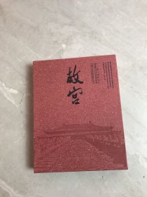 DVD光盘：十二集大型纪录片故宫 9DVD