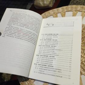 国家治理研究书系·中国社会中介组织研究：治理、监管与激励  李应博  著  中国人民大学出版社9787300255859