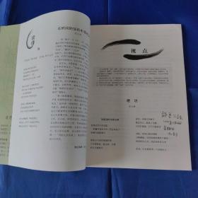 诗刊2015年2.5.6.8.10.11（六册合售）