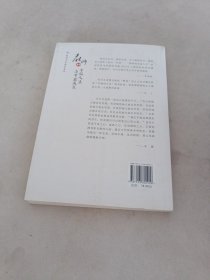 教师专业成长系列：教师的幸福人生与专业成长