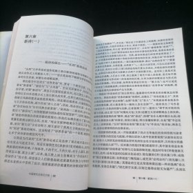 中国现代文学三十年（修订本）