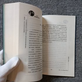 智慧日记[第三卷]