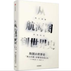 【见识丛书】七种合售:审问欧洲:二战时期的合作、抵抗与报复＋内战:观念中的历史＋从黎明到衰落:西方文化生活五百年，1500年至今＋哥伦布大交换:1492年以后的生物影响和文化冲击＋西方的兴起:人类共同体史＋从丹药到枪炮:世界史上的中国军事格局＋从航海图到世界史:海上道路改变历史