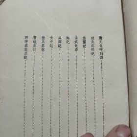 古小说钩沈（1951年10月北京重印第一版，1955年4月北京第五次印刷，印量25000册，465页，书品一般，详细参照书影）客厅1-7