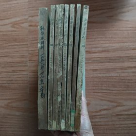 新华月报1956年9本（5、7、8、9、10、11、12、19、20期，第19期无封面）