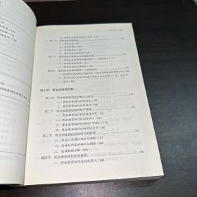 家族信托法理与案例精析（增订版）