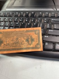 内蒙古人民银行 200元  照片实拍  J铁盒