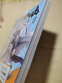 斗罗大陆第五部重生唐三14