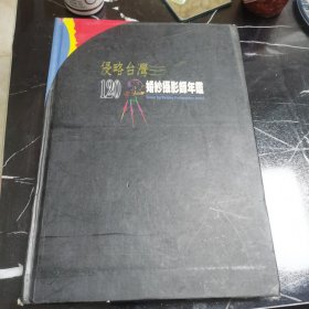120婚纱摄影师年鉴(自然篇)
