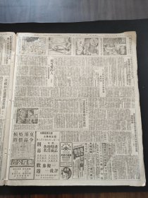 新闻日报1951年7月30日首都将隆重集会纪念八一，钢铁红二连，张英才钢铁营指战员向毛主席朱总司令报告保卫边疆情形，上海造纸工业，李余堂，吴来英，李锦祺，光荣军属模范母亲佘老太太，大同化工二学习小姐，祥生公司，张春帆，徐玉蘭