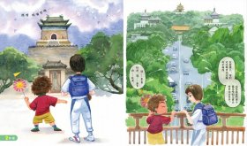 与众不同的成长·扎西德勒,北京!