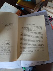第三次世界大战:全面信息战