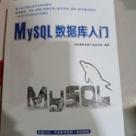 MySQL数据库入门