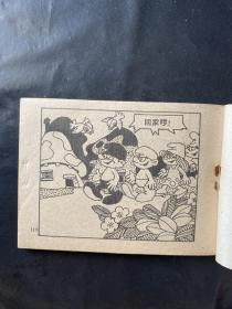 蓝精灵和迷童 蓝精灵故事集