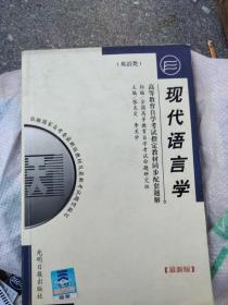 高等教育自学考试指定教材同步配套题解（新修版）英语类：英语写作