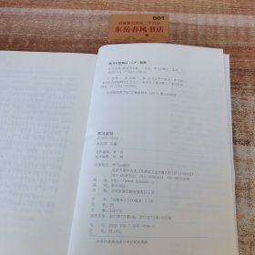 学习金句