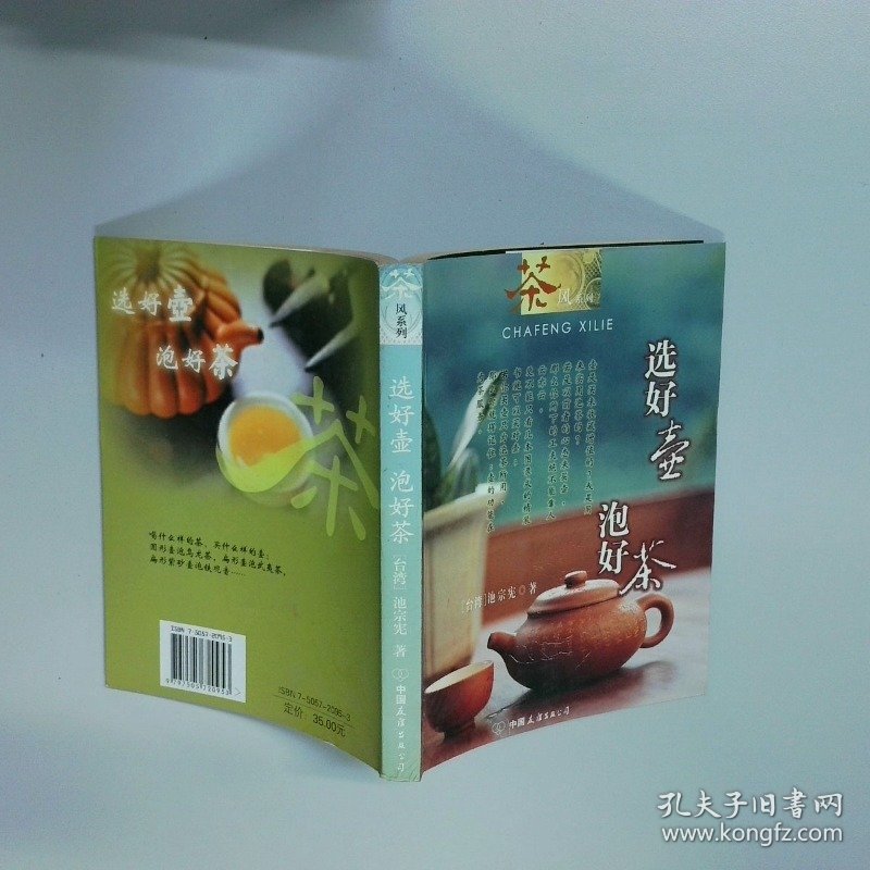 点击查看原图 选好壶泡好茶