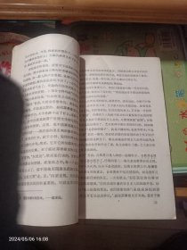铁流 (曹靖华译1963年印插图本)